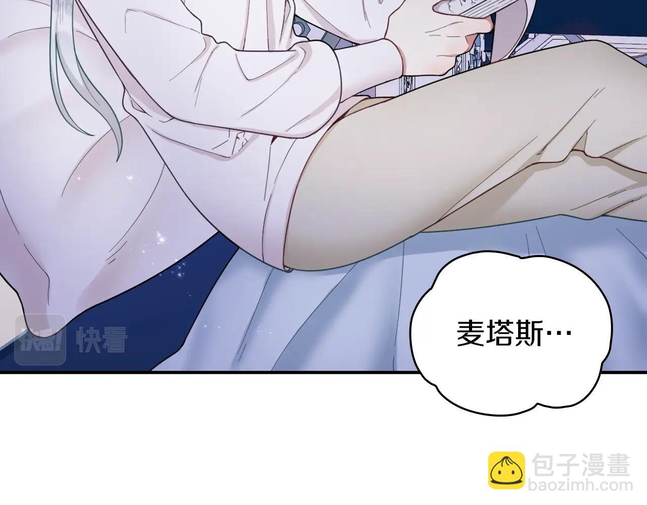 第23话 再次附身熊娃娃