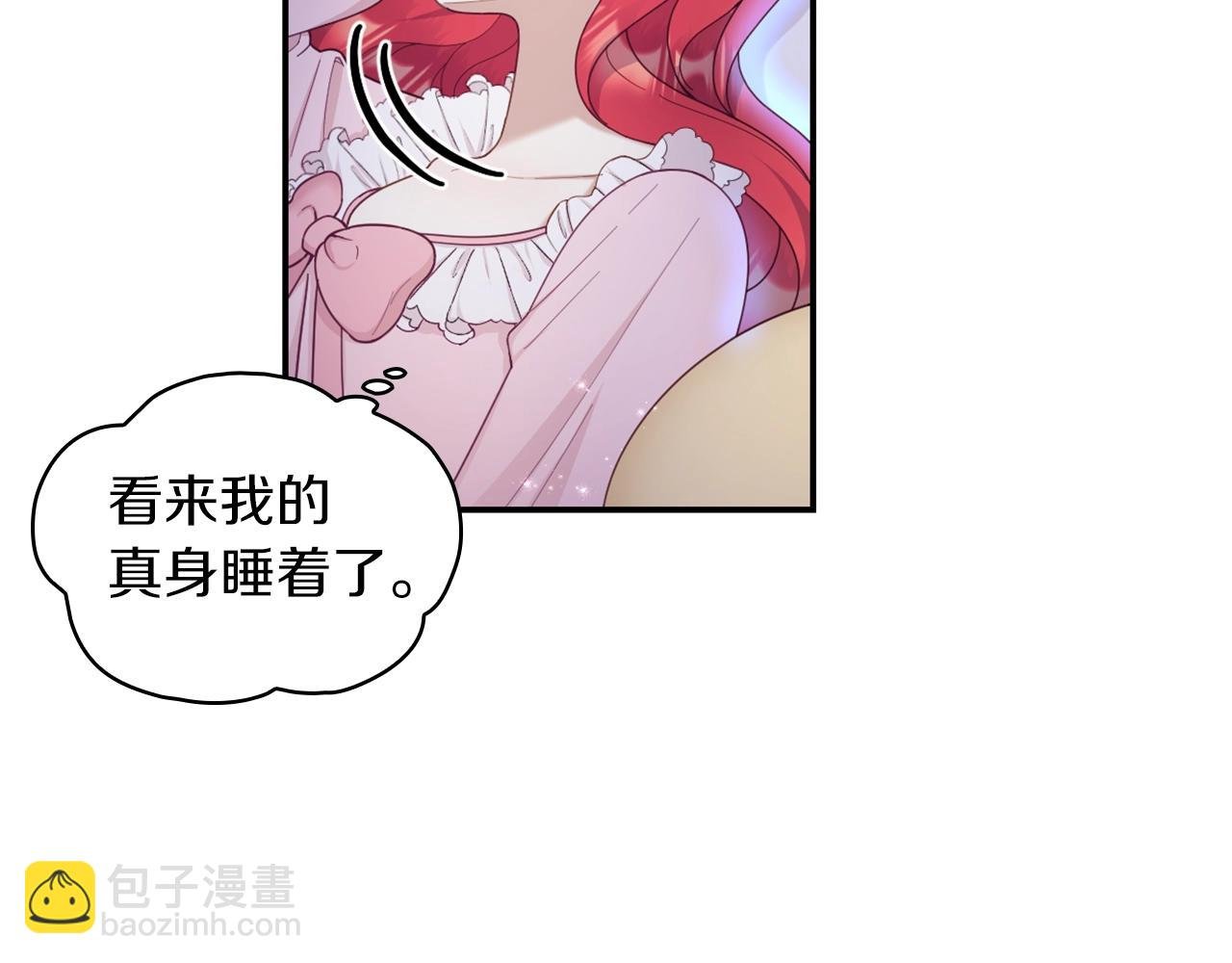 第23话 再次附身熊娃娃