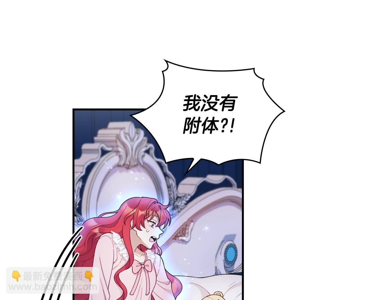 第23话 再次附身熊娃娃