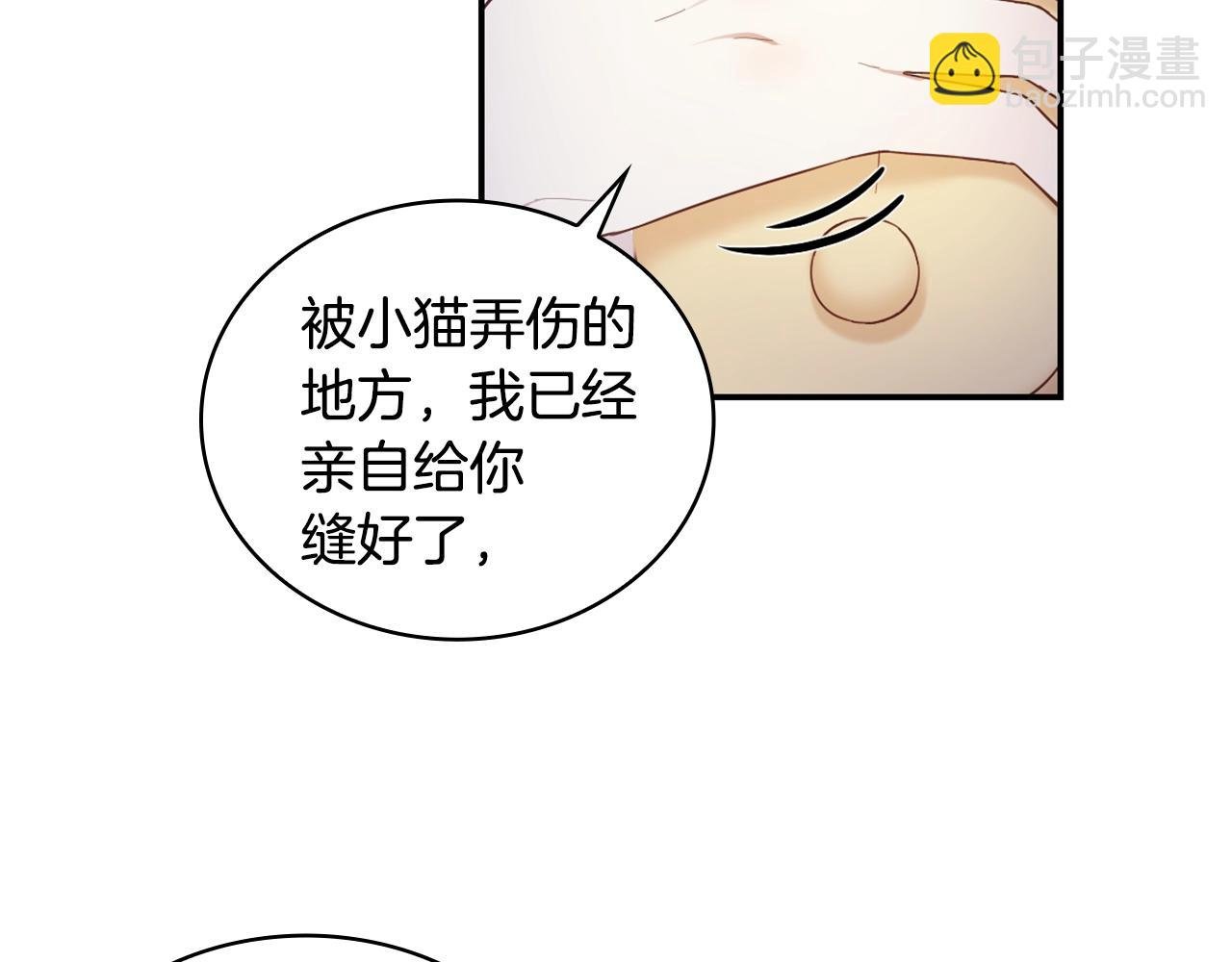 第25话 偏袒