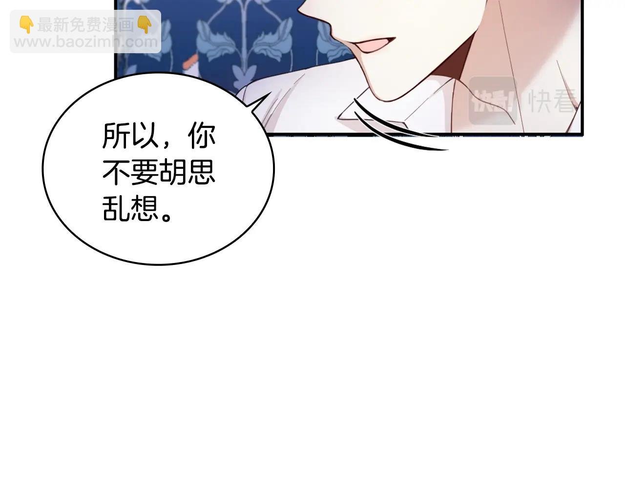 第25话 偏袒