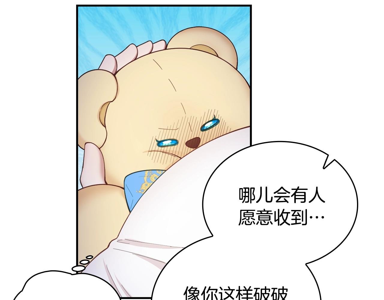 第25话 偏袒