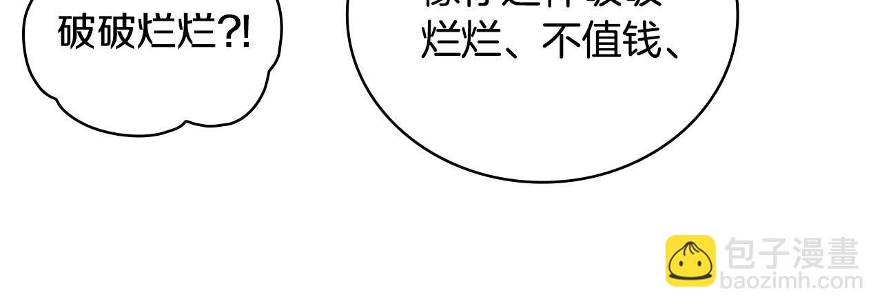 第25话 偏袒