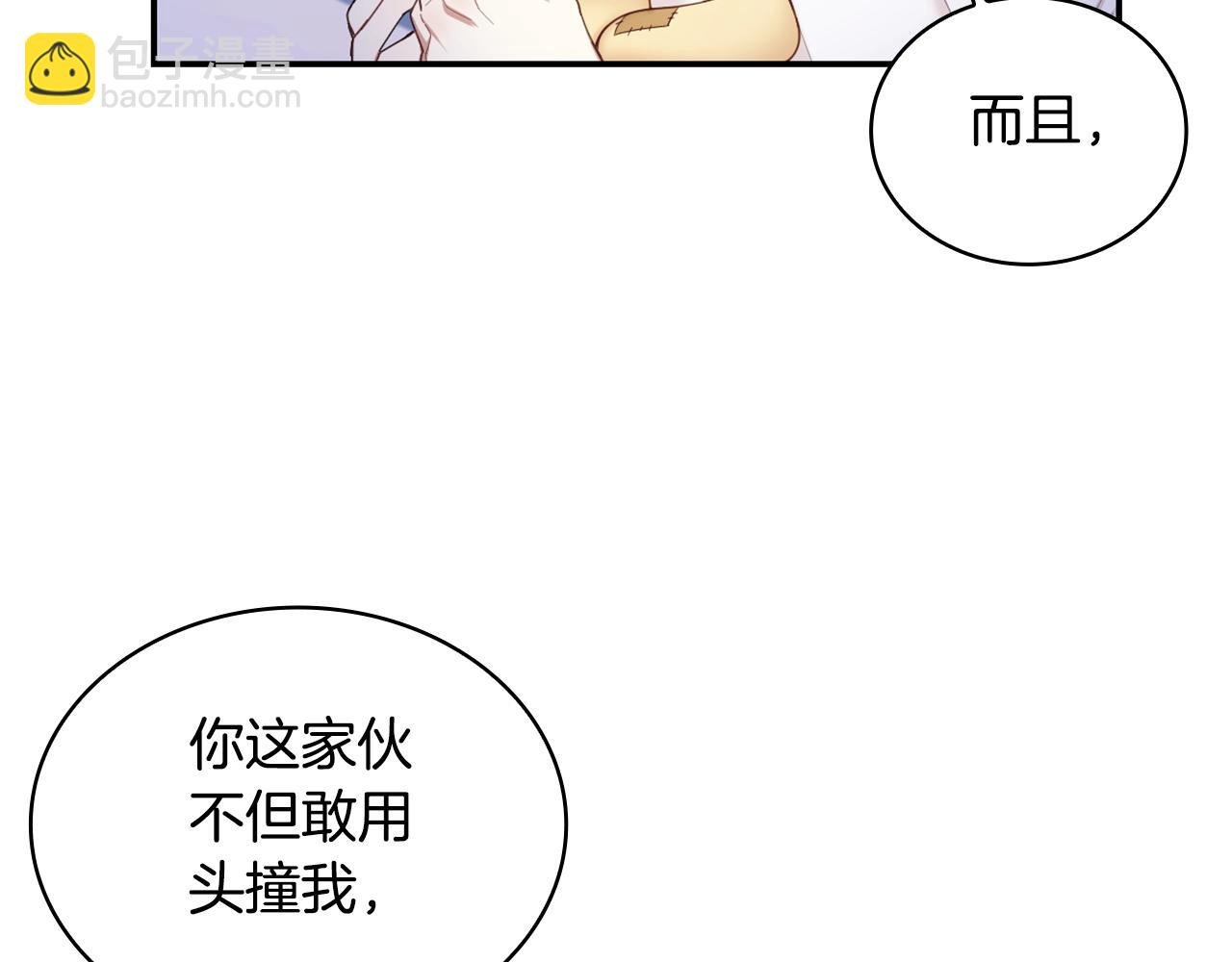第25话 偏袒