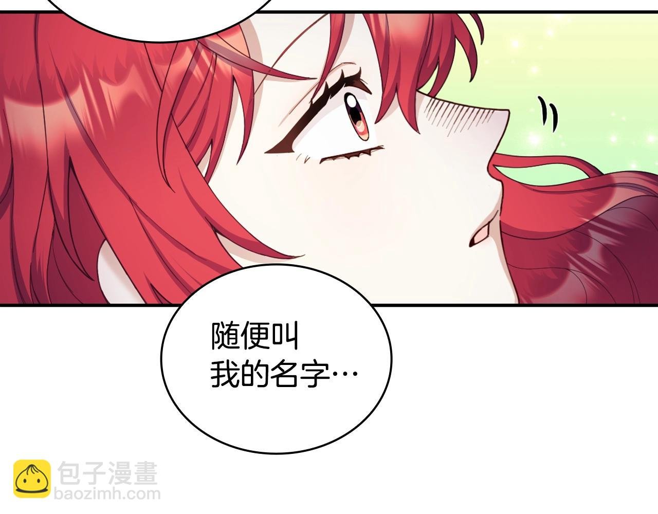 第25话 偏袒