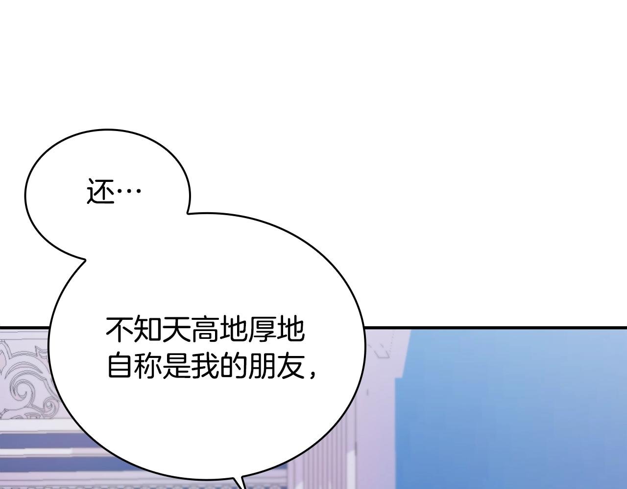 第25话 偏袒