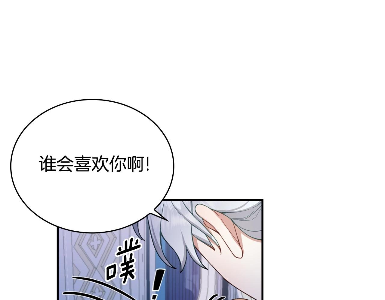 第25话 偏袒