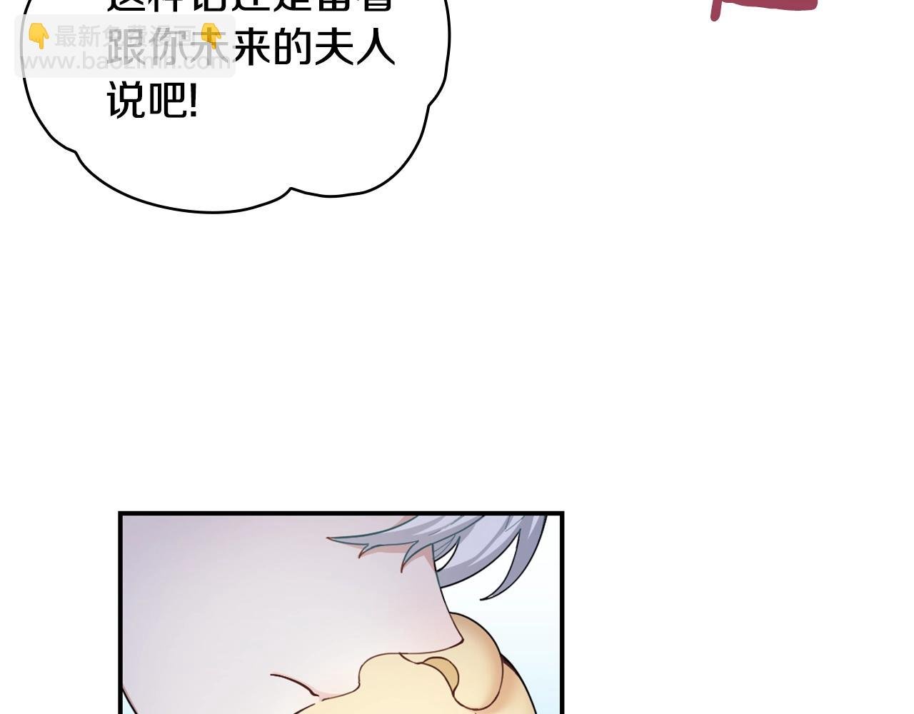 第25话 偏袒