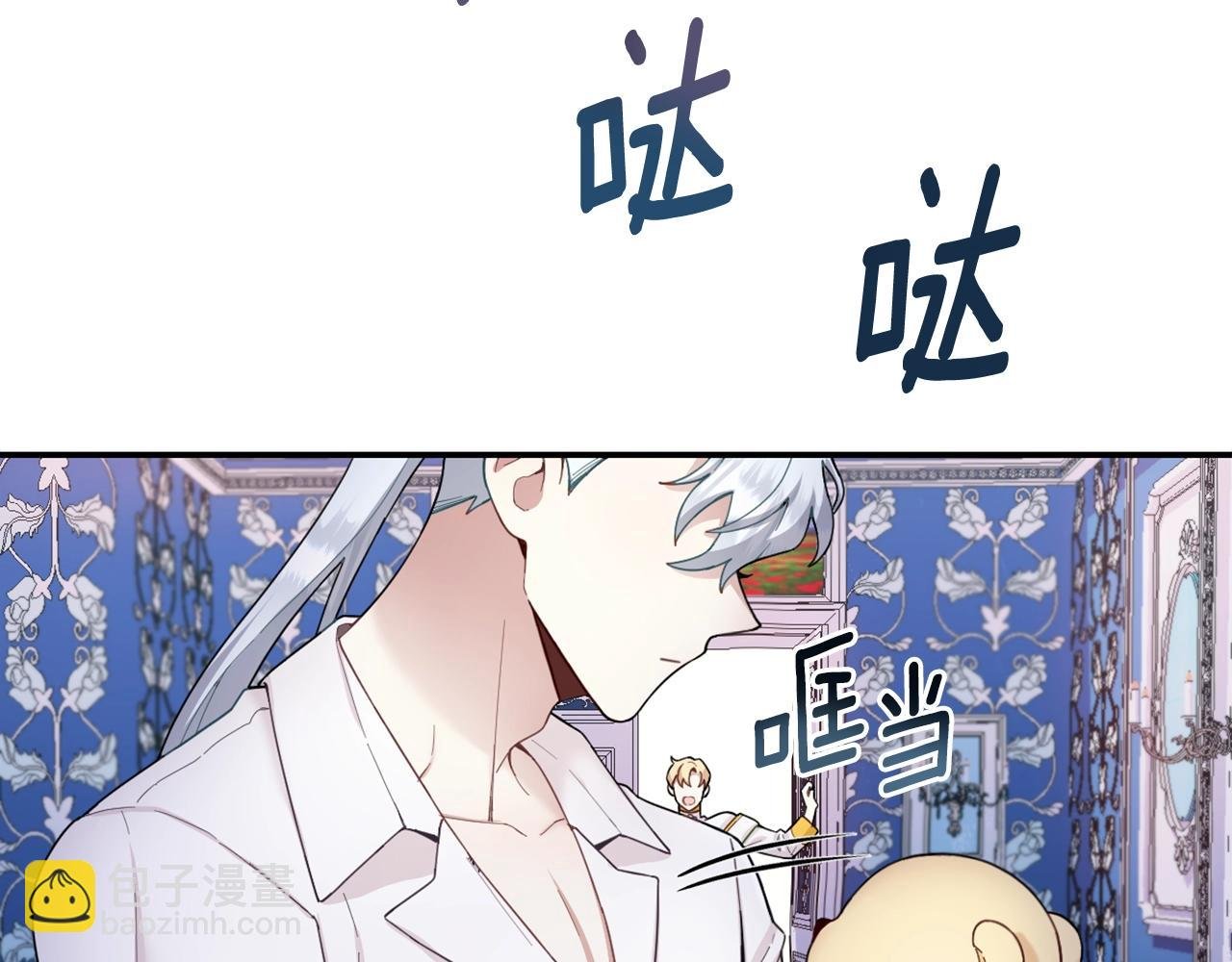 第25话 偏袒