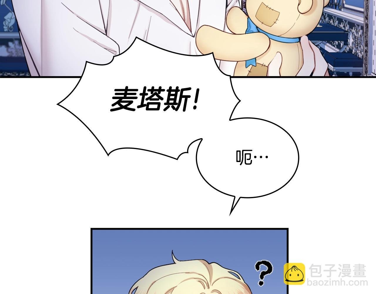 第25话 偏袒
