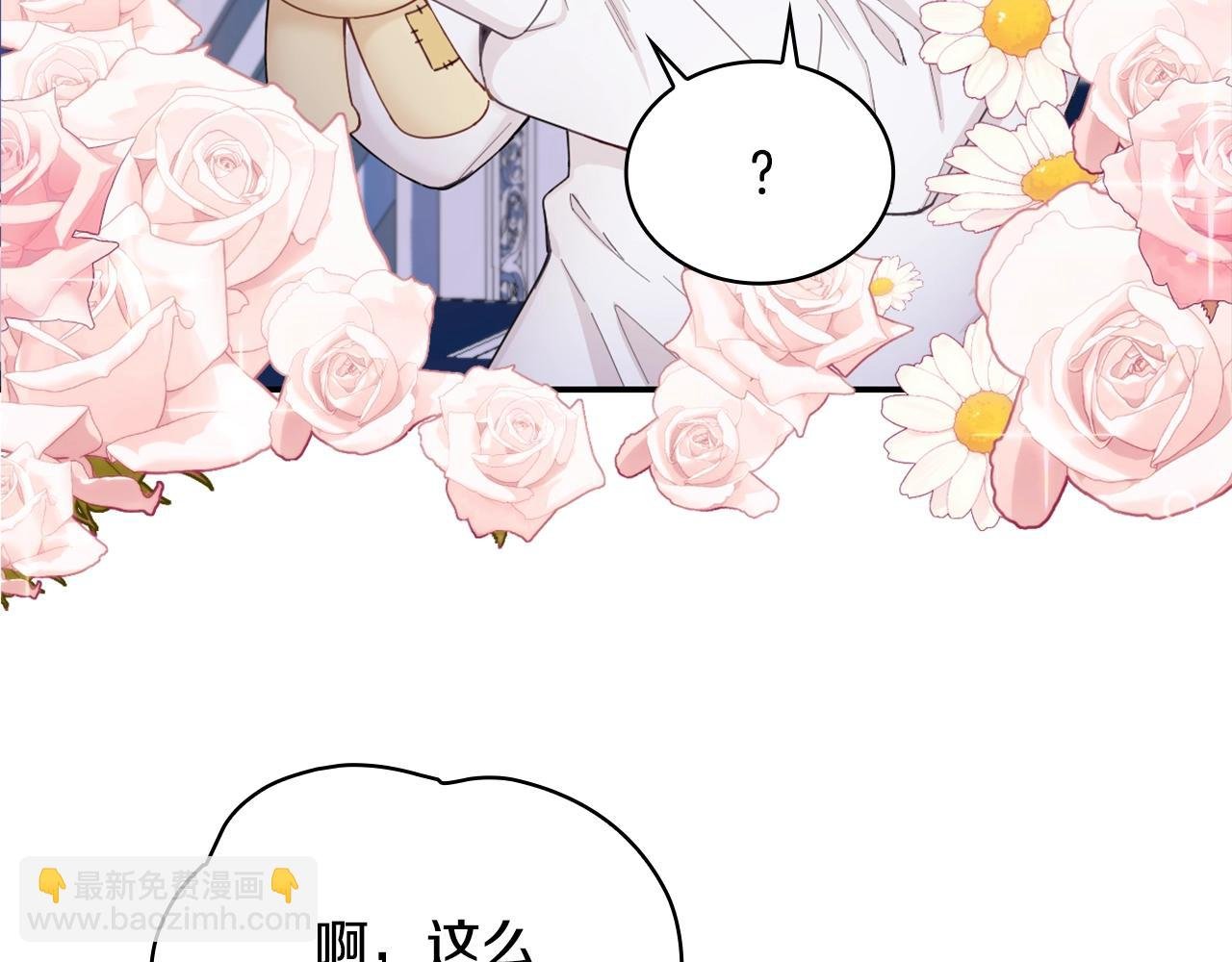 第25话 偏袒