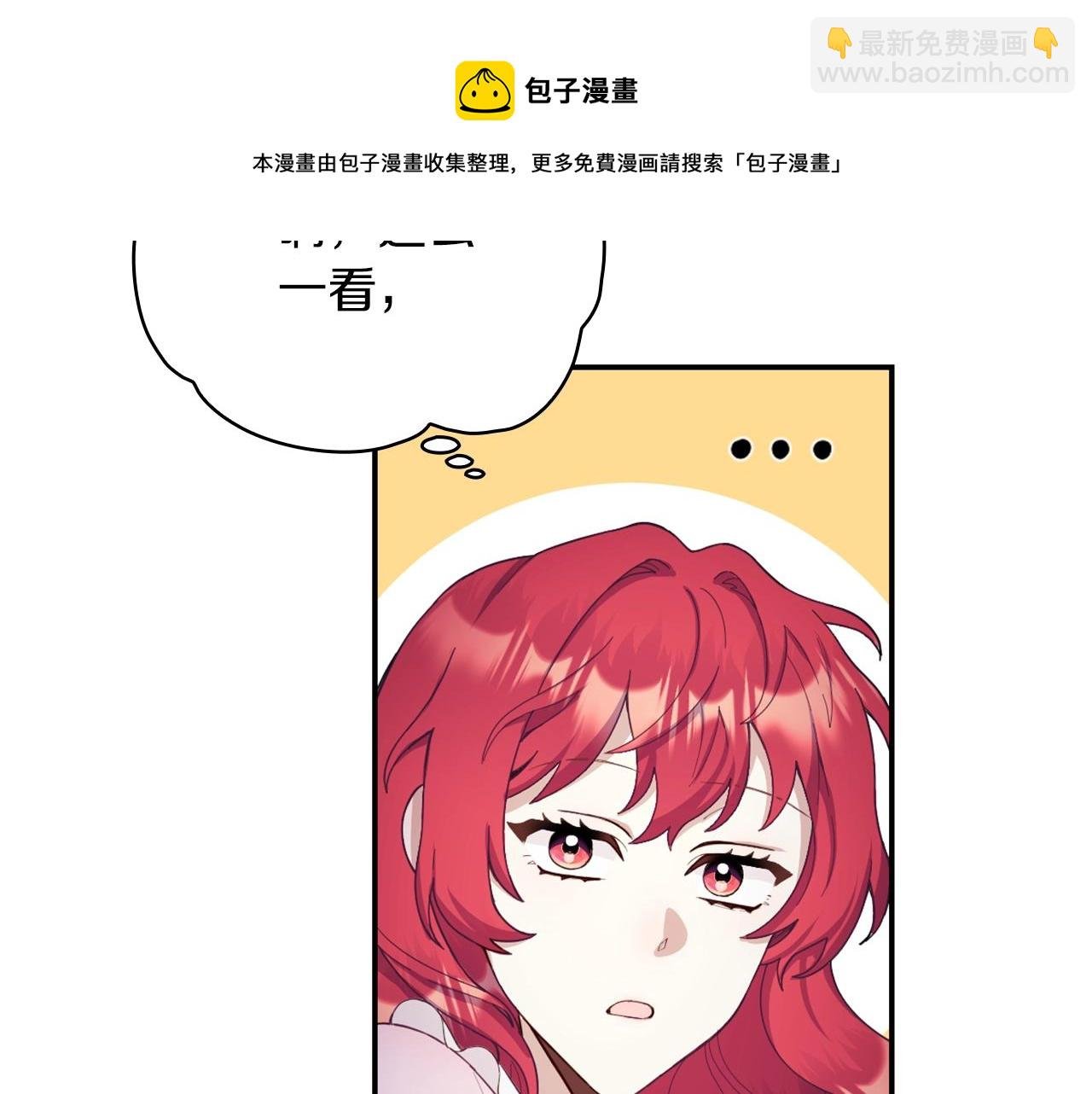 第25话 偏袒