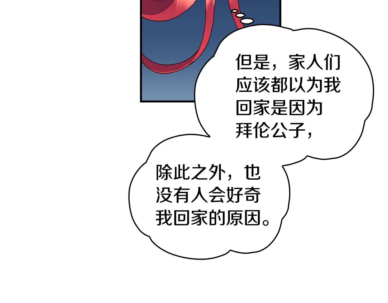 第26话 他很温柔