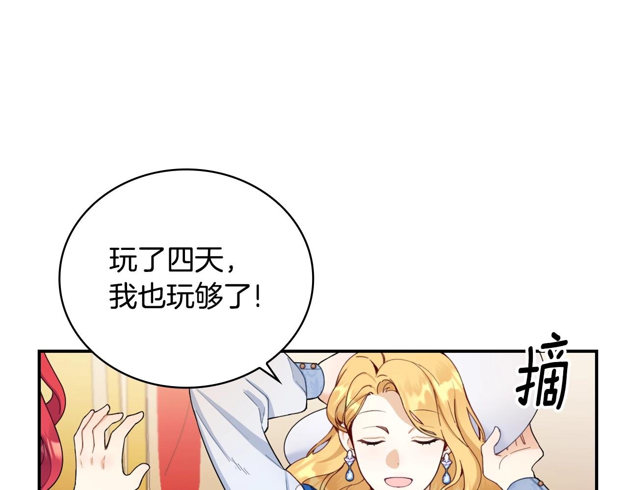 第26话 他很温柔