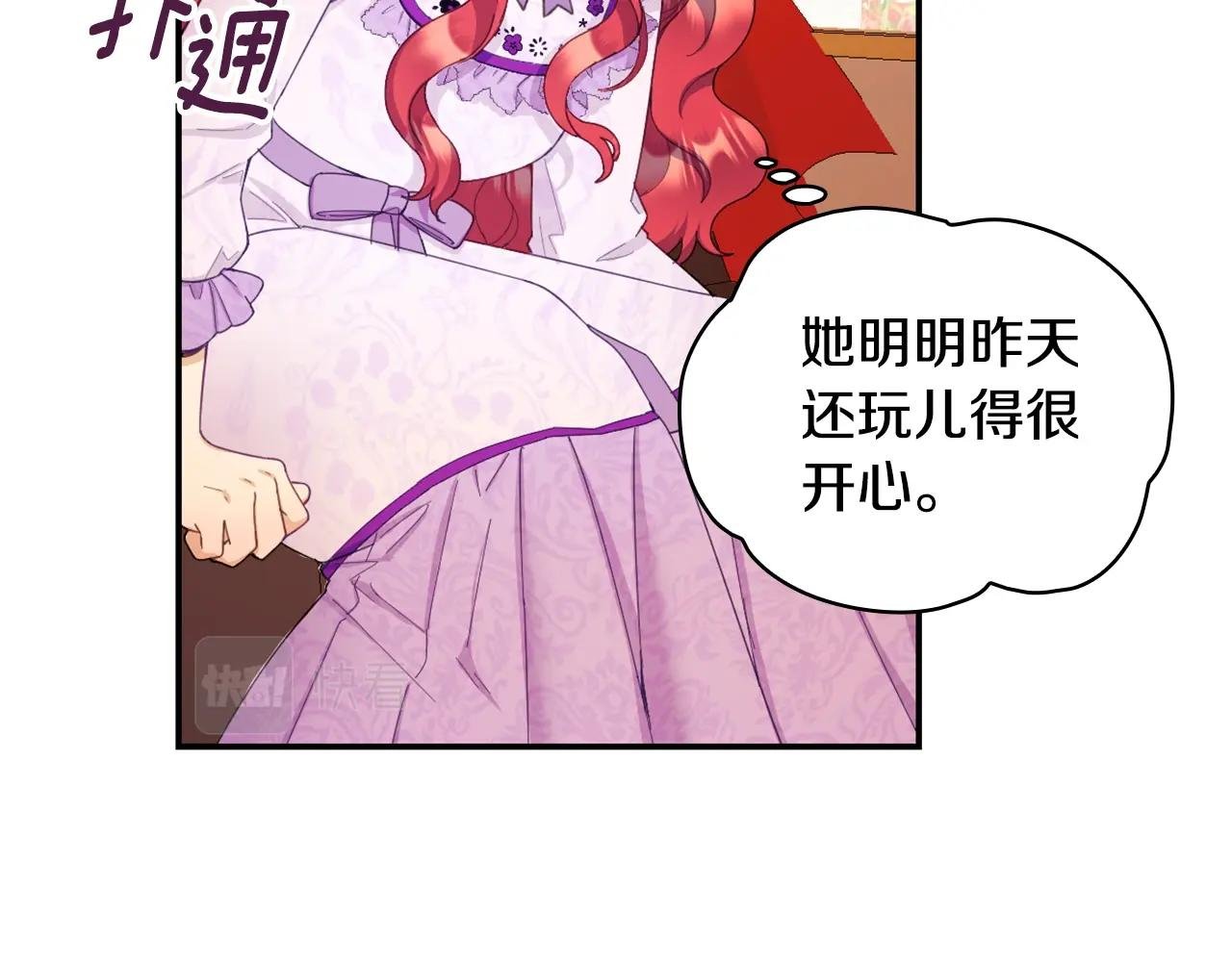 第26话 他很温柔