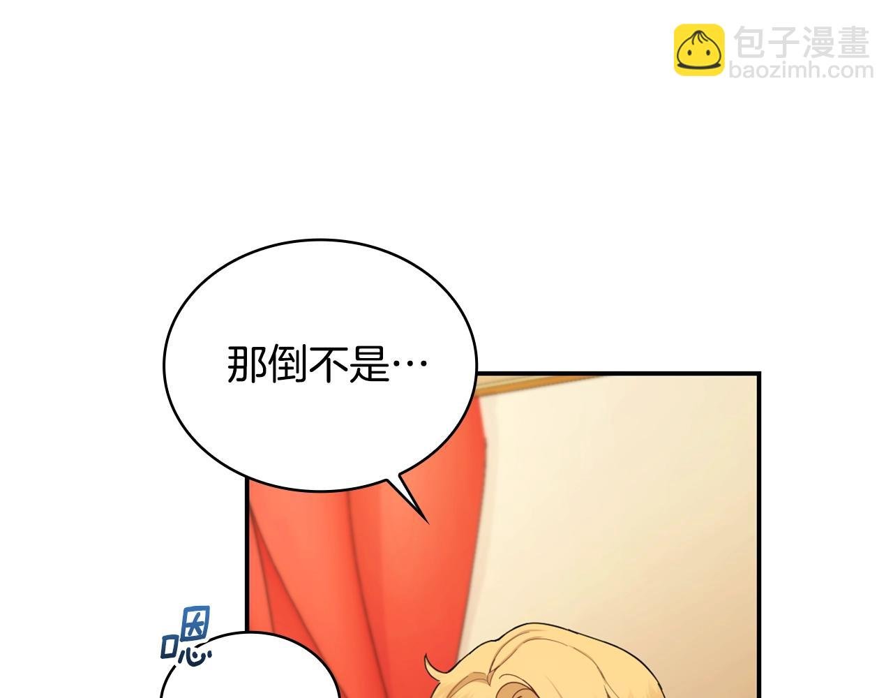 第26话 他很温柔