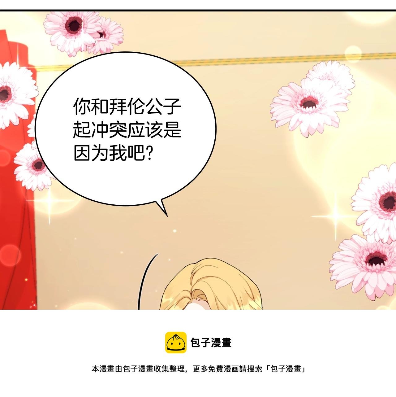 第26话 他很温柔