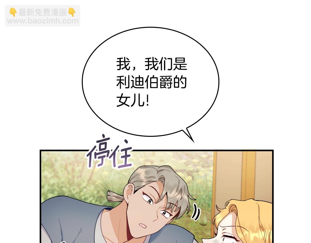 第27话 求救