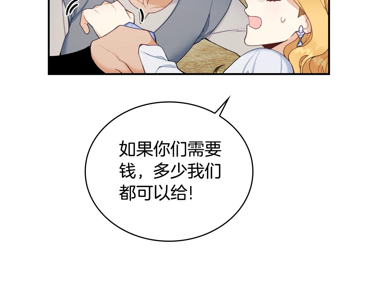 第27话 求救