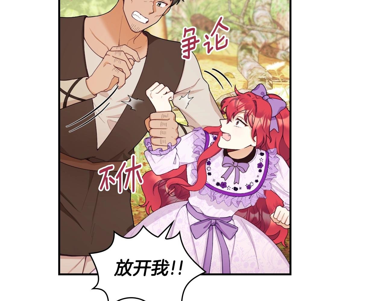 第27话 求救