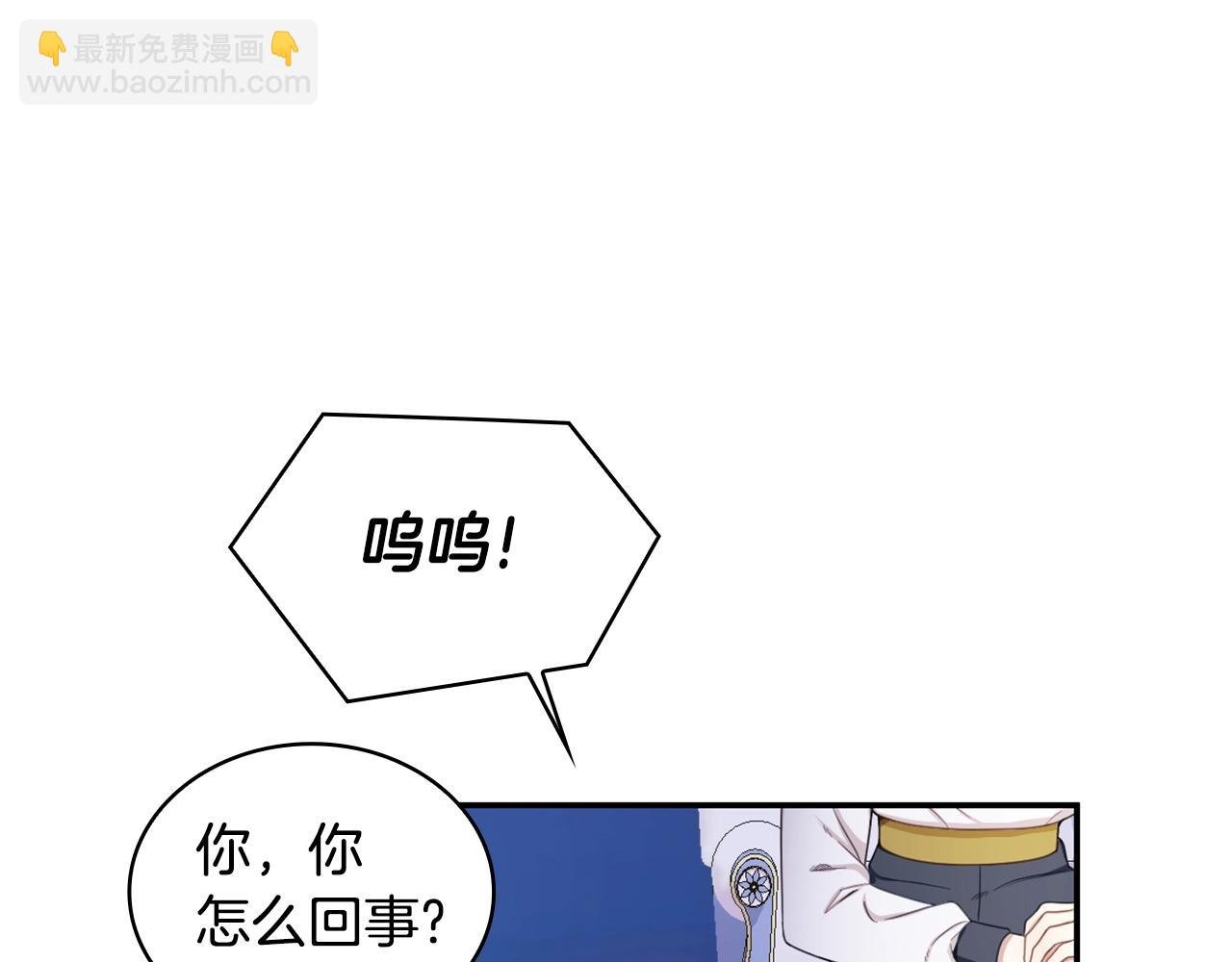 第28话 原来她就是熊娃娃