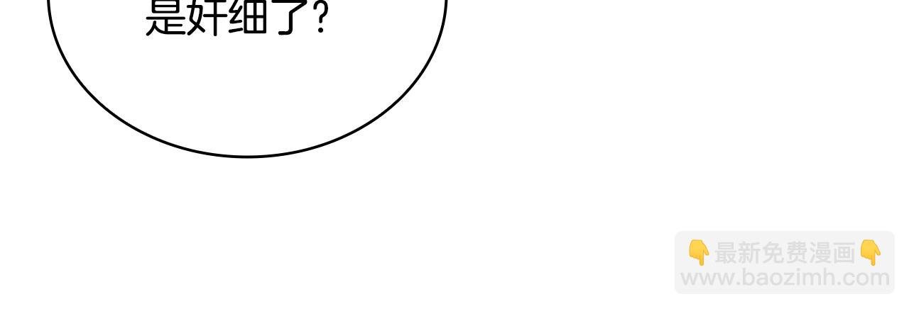 第28话 原来她就是熊娃娃