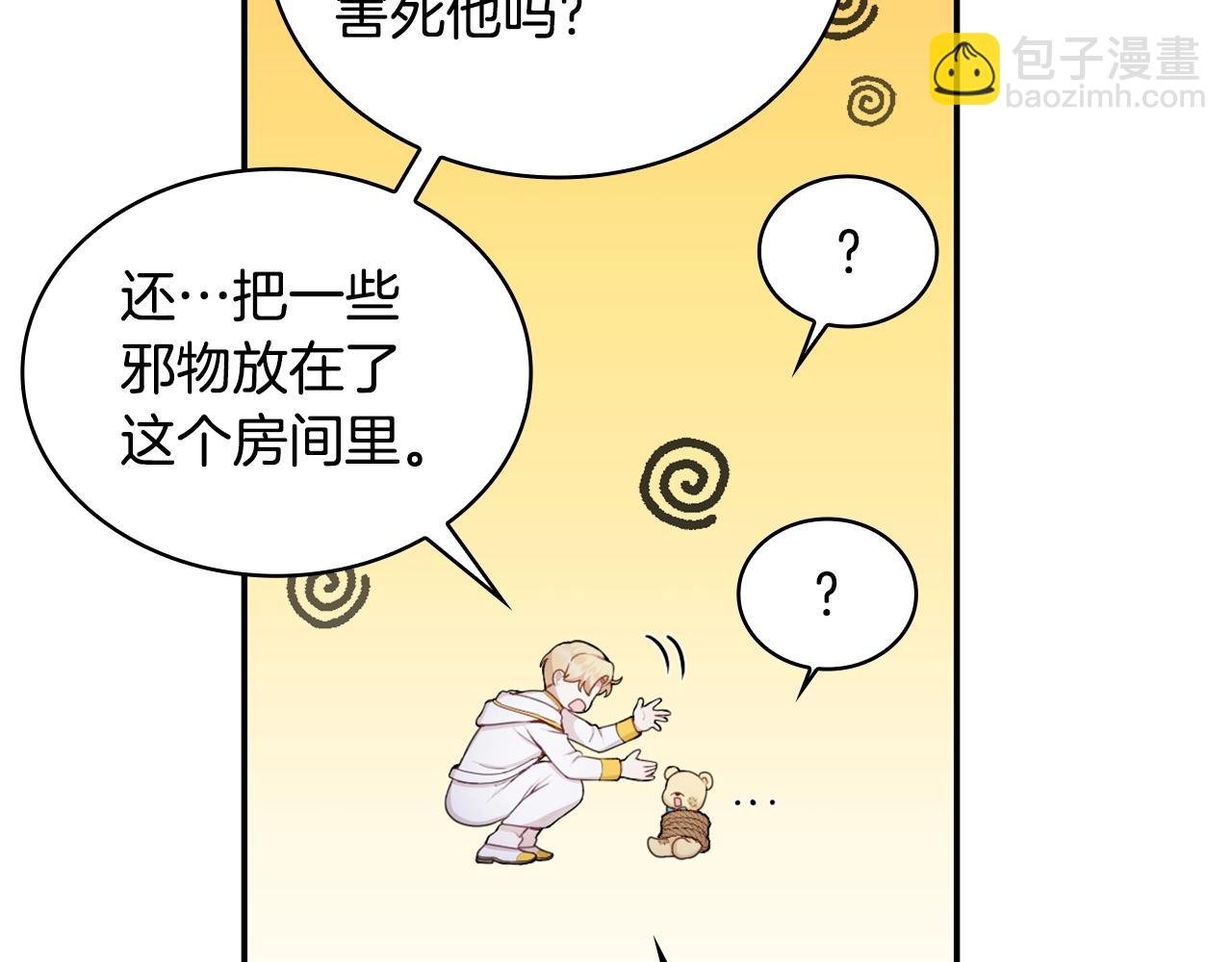 第28话 原来她就是熊娃娃