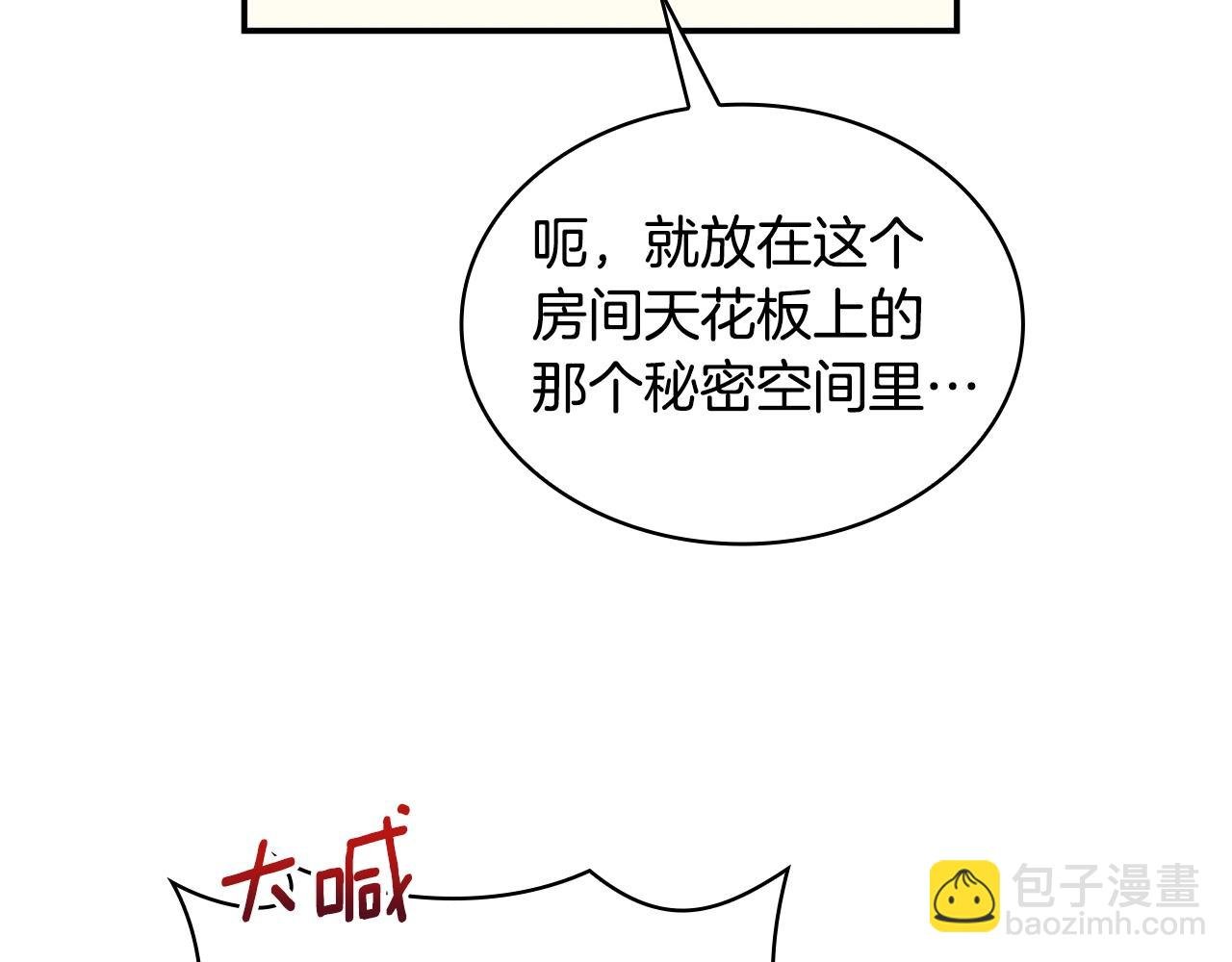 第28话 原来她就是熊娃娃