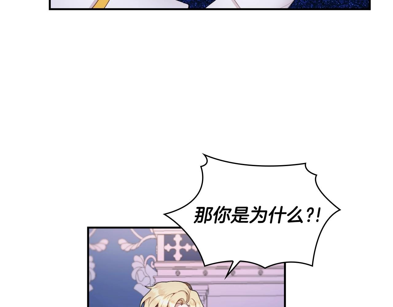 第28话 原来她就是熊娃娃