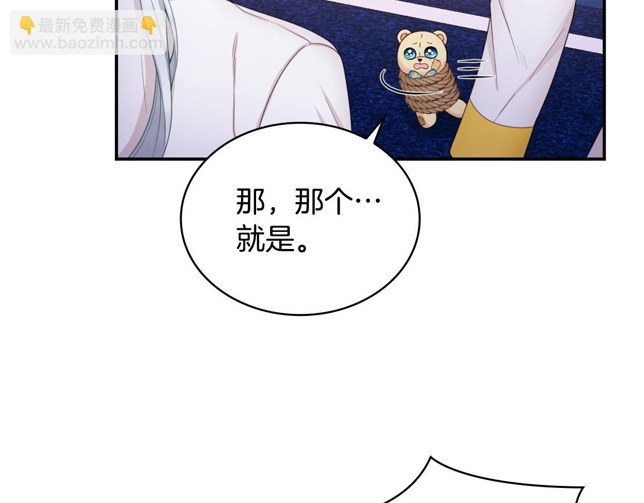 第28话 原来她就是熊娃娃