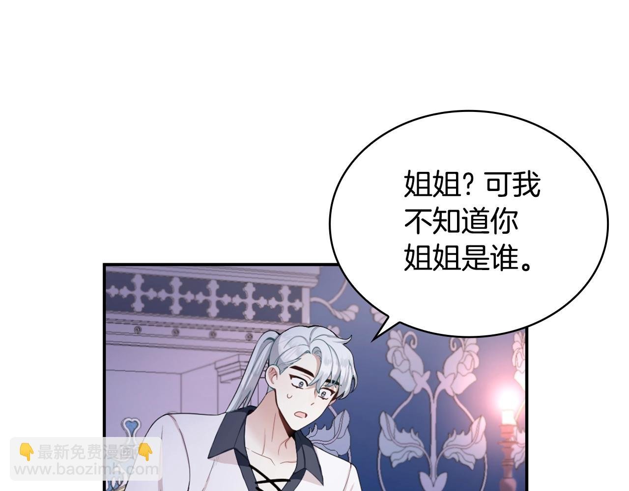 第28话 原来她就是熊娃娃