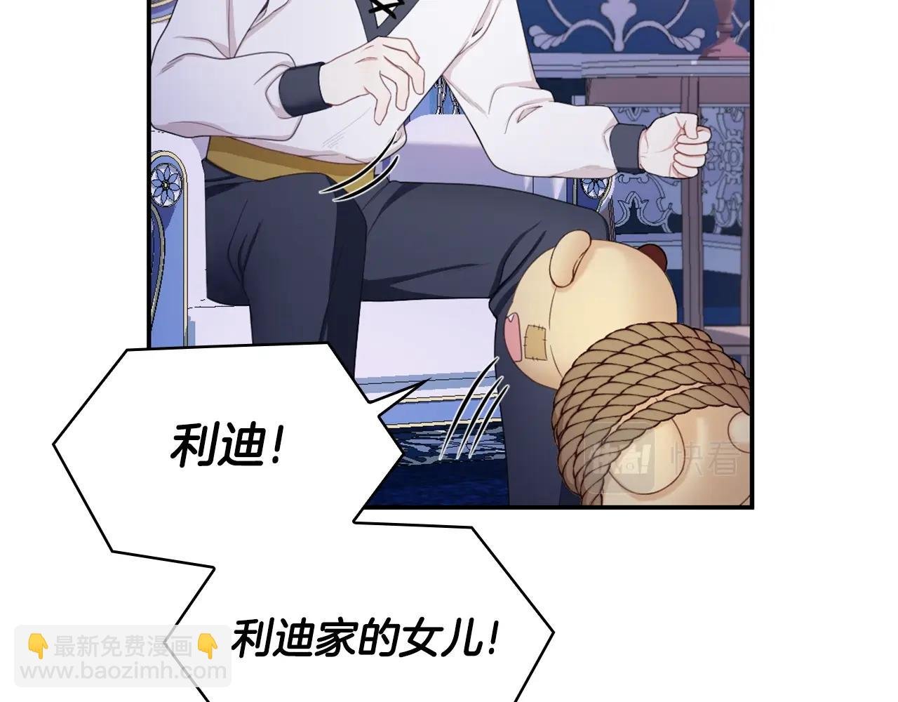第28话 原来她就是熊娃娃