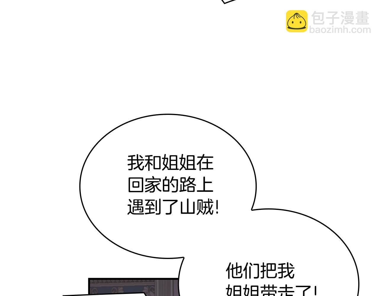 第28话 原来她就是熊娃娃