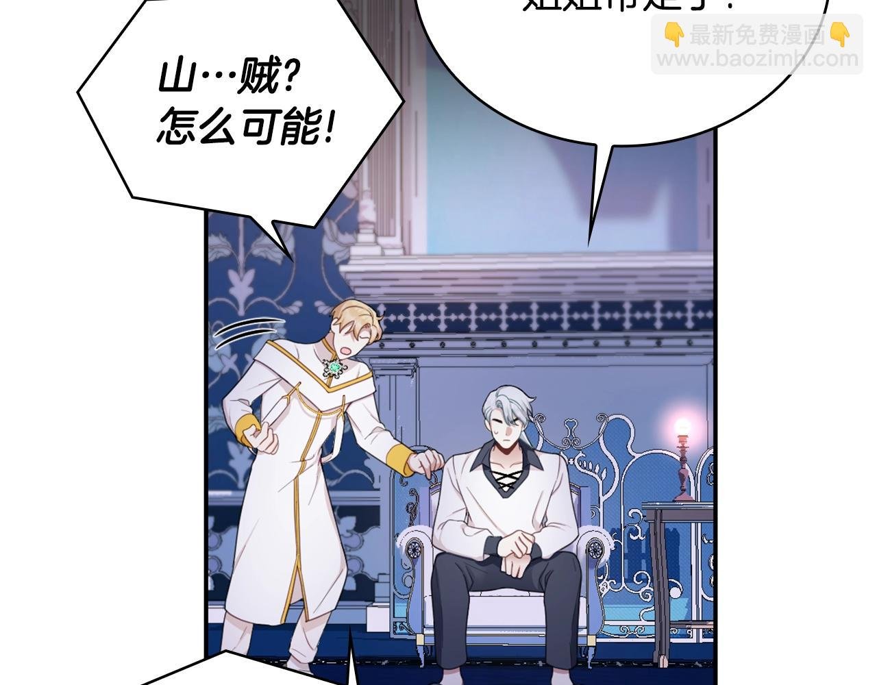 第28话 原来她就是熊娃娃