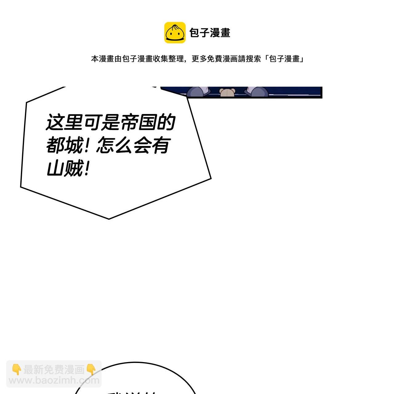 第28话 原来她就是熊娃娃