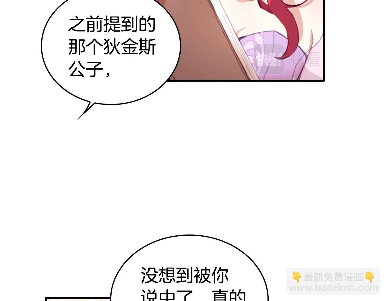 第2话 大型捉奸现场