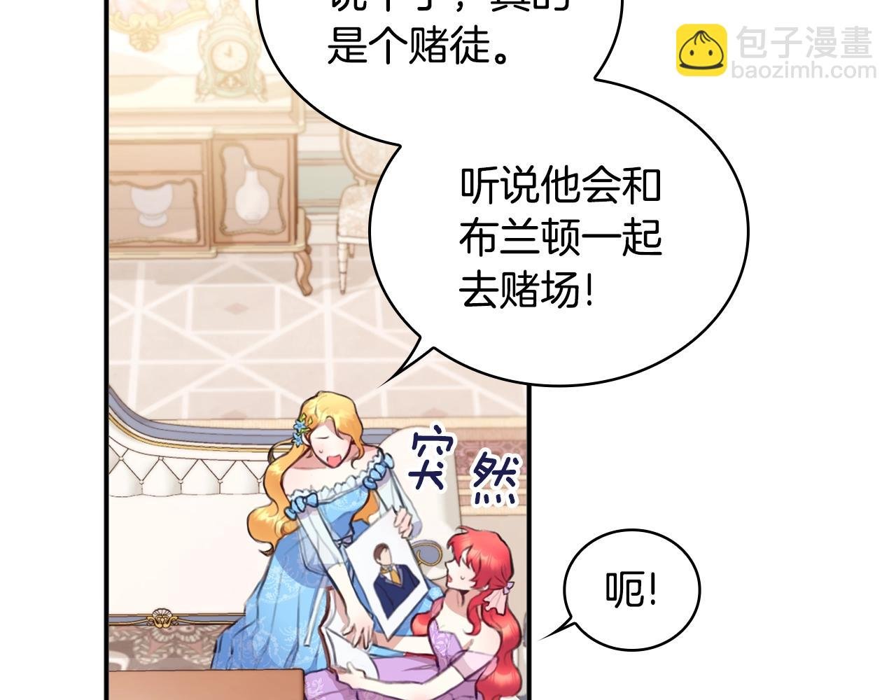 第2话 大型捉奸现场