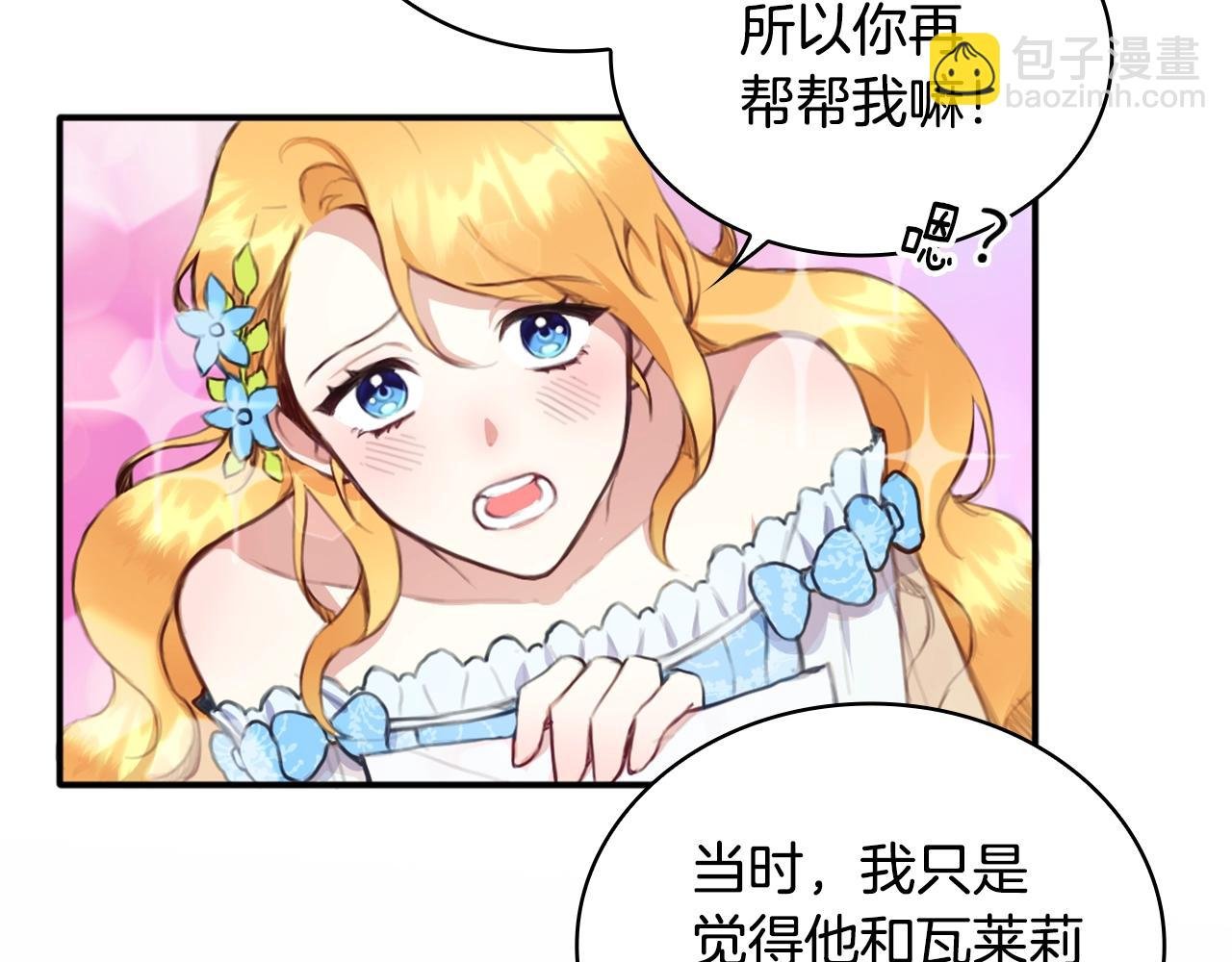 第2话 大型捉奸现场