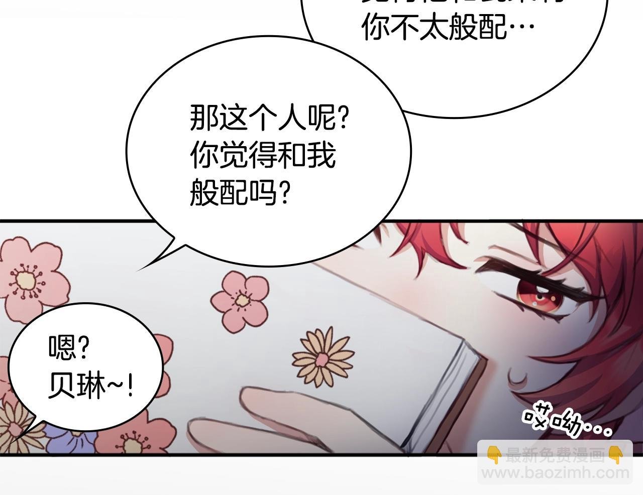 第2话 大型捉奸现场