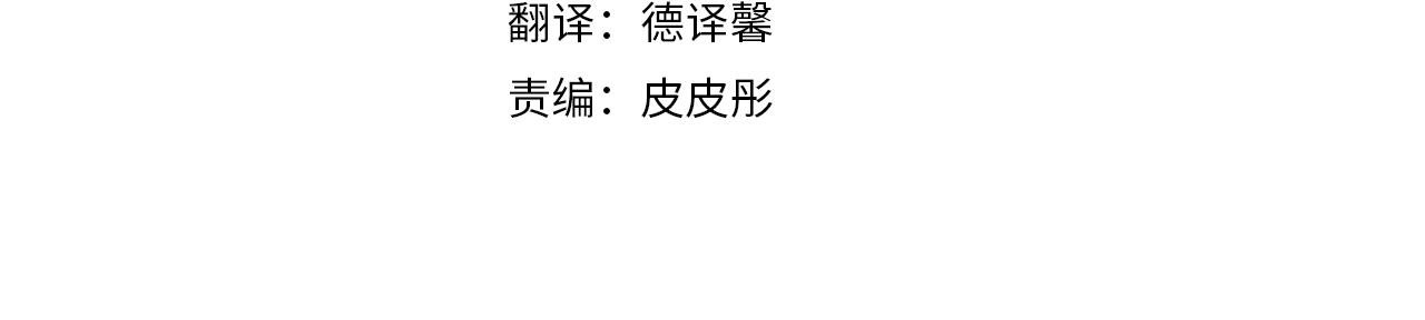 第29话 公爵发火了