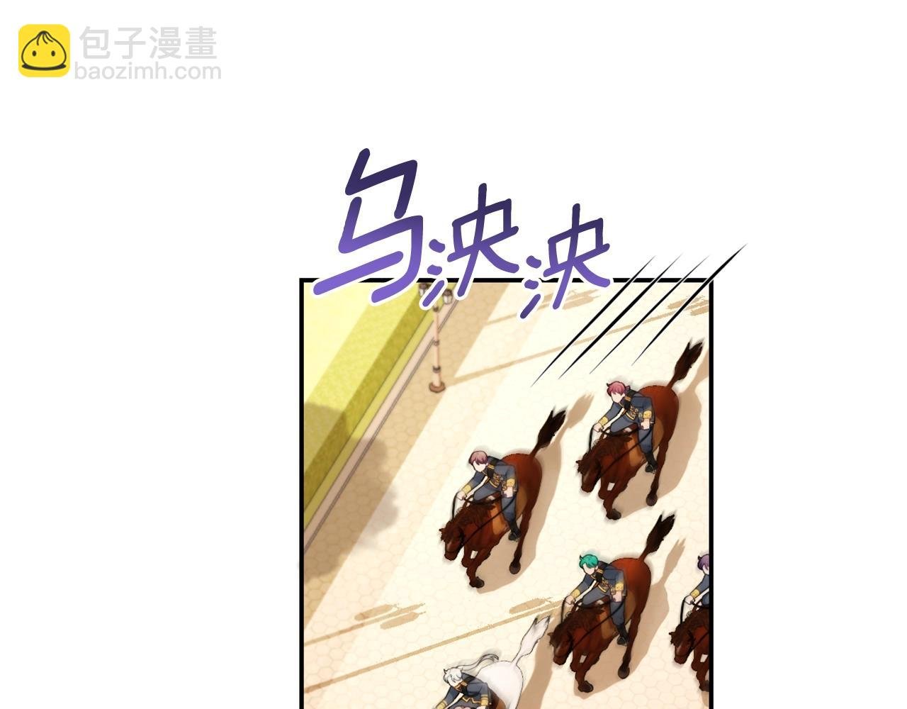 第29话 公爵发火了