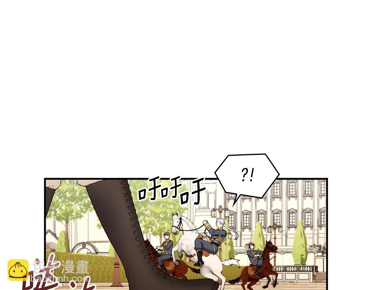 第29话 公爵发火了