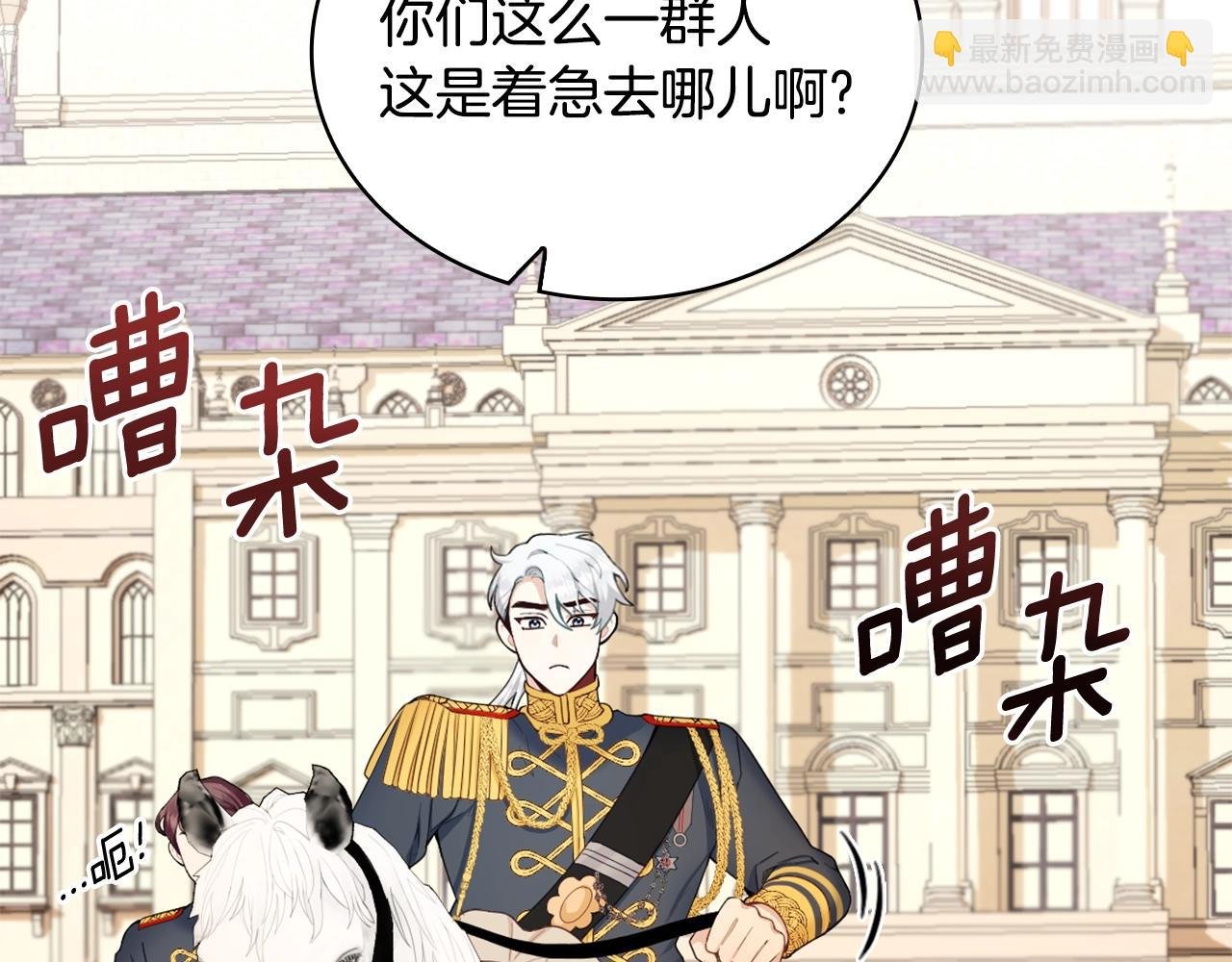 第29话 公爵发火了