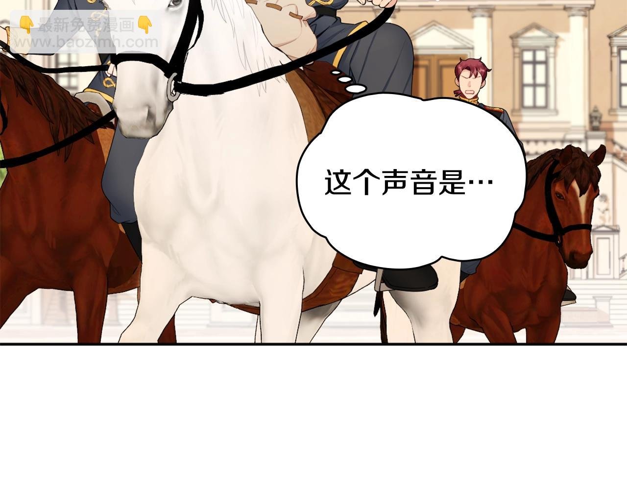 第29话 公爵发火了