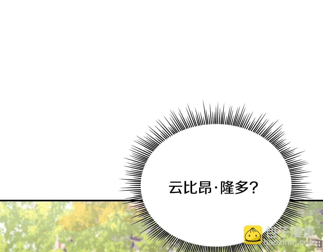 第29话 公爵发火了