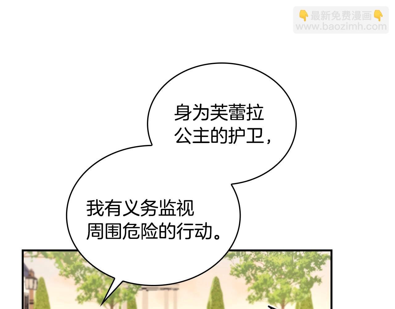第29话 公爵发火了