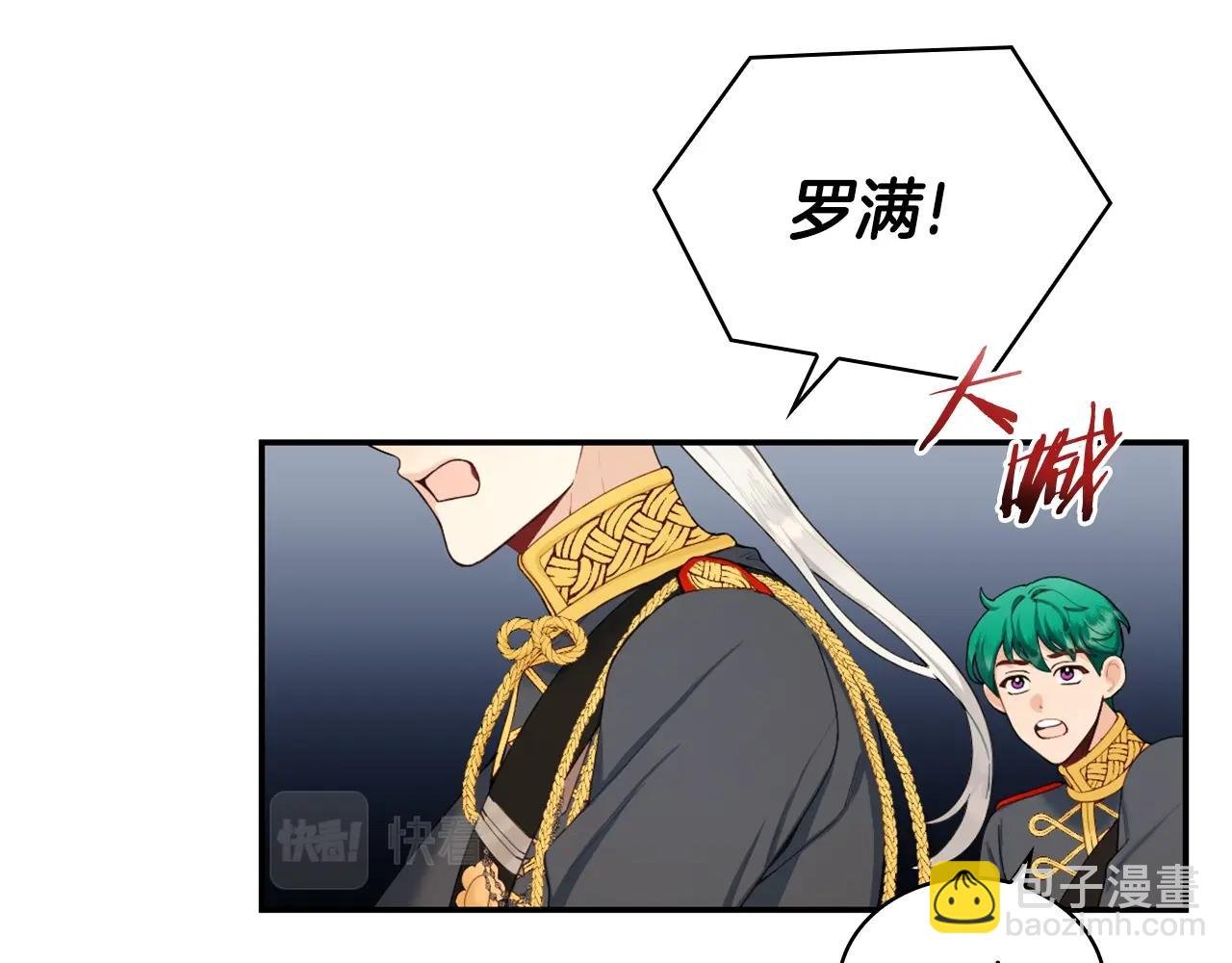 第29话 公爵发火了
