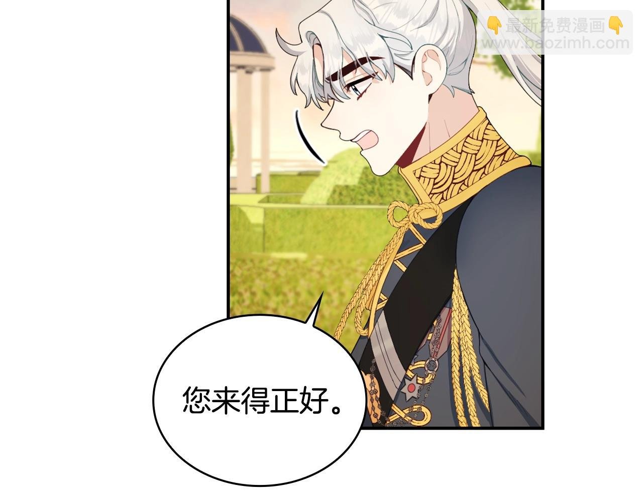 第29话 公爵发火了
