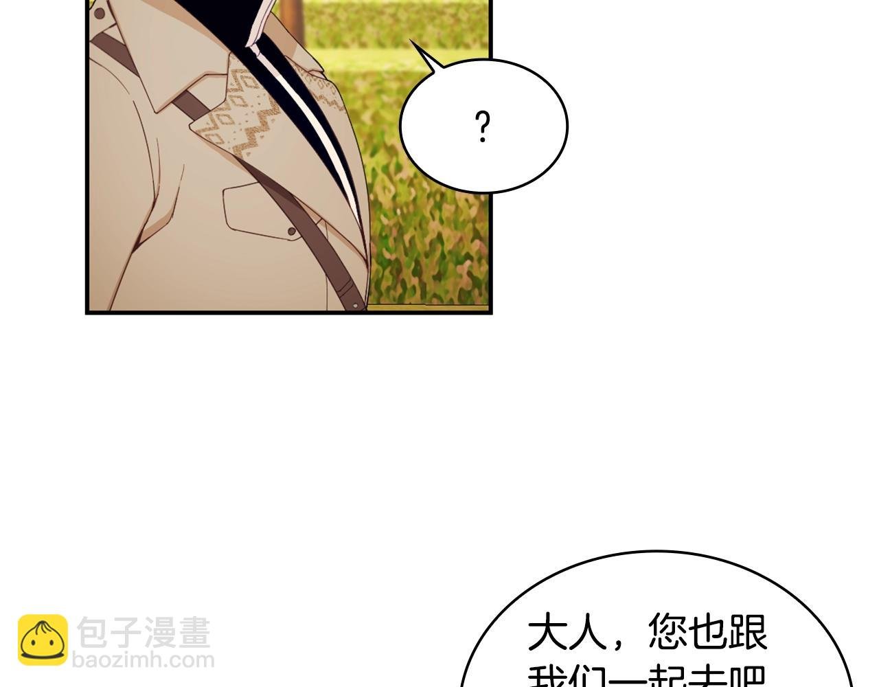 第29话 公爵发火了