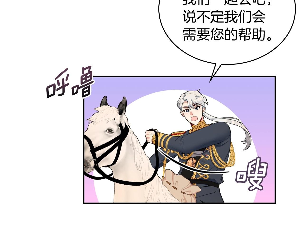 第29话 公爵发火了